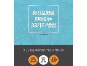 [추천] 동양생명수호천사NEW실속플러스하나로암보험 [베스트]