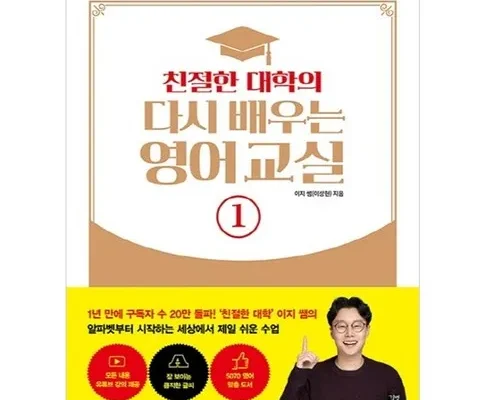 [추천] 친절한대학의다시배우는영어교실 [베스트]