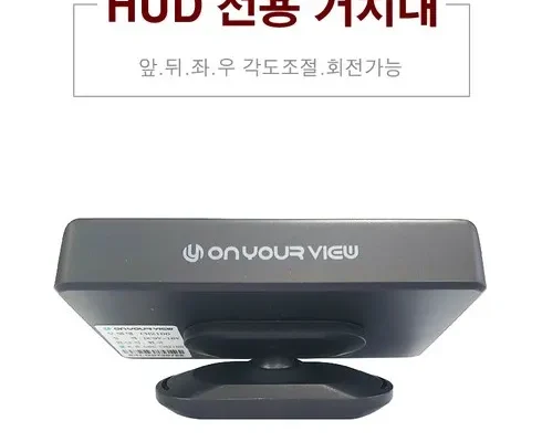 [추천] hud거치대 [베스트]