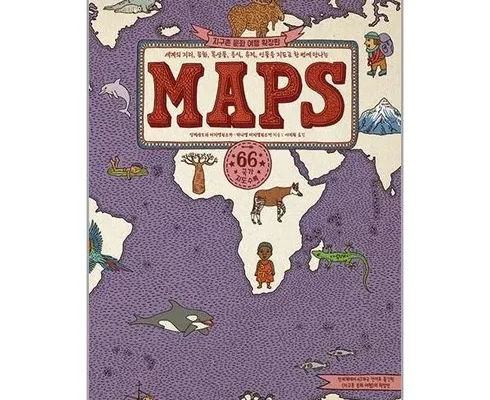 [추천] maps잡지 [베스트]