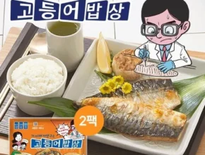 [추천] 가시제거연구소 고등어밥상 노르웨이 순살 대자 고등어 4팩 총 4kg [베스트]