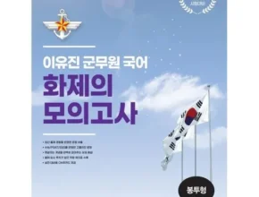 [추천] 군무원국어기출 [베스트]