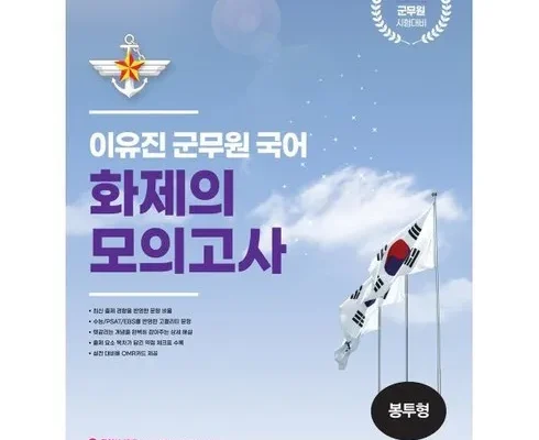 [추천] 군무원국어기출 [베스트]