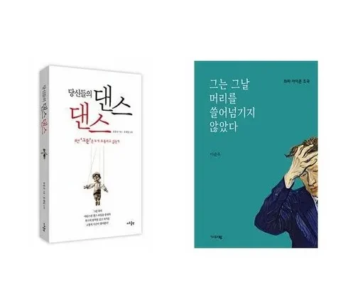 [추천] 그는그날머리를쓸어넘기지않았다 [베스트]