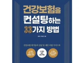 [추천] 흥Good 모두 담은 암보험 [베스트]