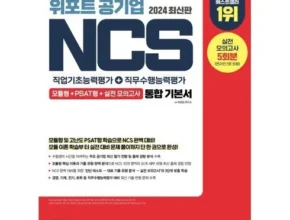 [추천] ncs피듈형 [베스트]