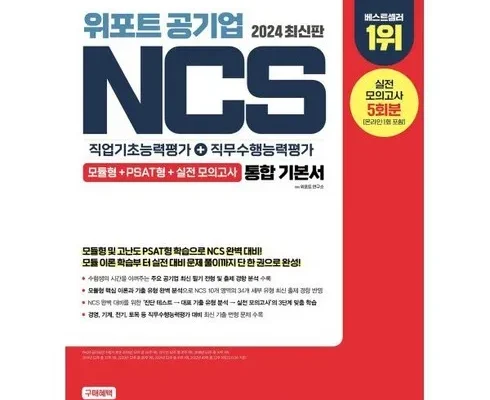 [추천] ncs피듈형 [베스트]