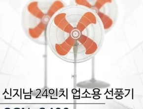 [추천] 공업용선풍기스탠드 [베스트]