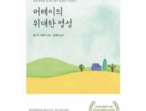 [추천] 내면세계의질서와영적성장 [베스트]