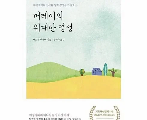 [추천] 내면세계의질서와영적성장 [베스트]