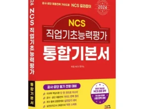 [추천] 사람인ncs [베스트]