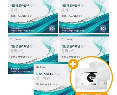 [추천] 식물성 멜라토닌 함유 멜라바인 [베스트]