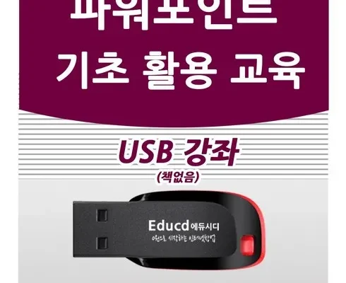 [추천] 파워포인트구매 [베스트]