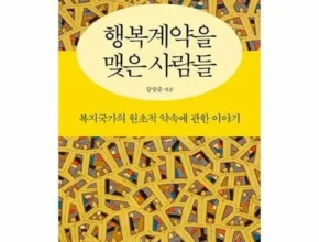 [추천] 행복계약을맺은사람들 [베스트]