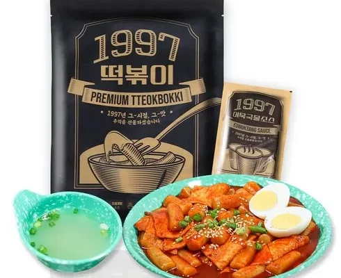 [추천] 1997떡볶이 [베스트]