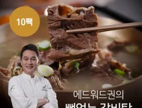 [추천] 20년 전통의 아리랑 뼈없는 갈비탕 700g x 10봉 [베스트]