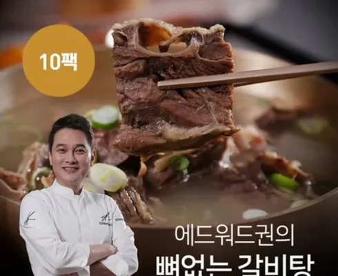 [추천] 20년 전통의 아리랑 뼈없는 갈비탕 700g x 10봉 [베스트]