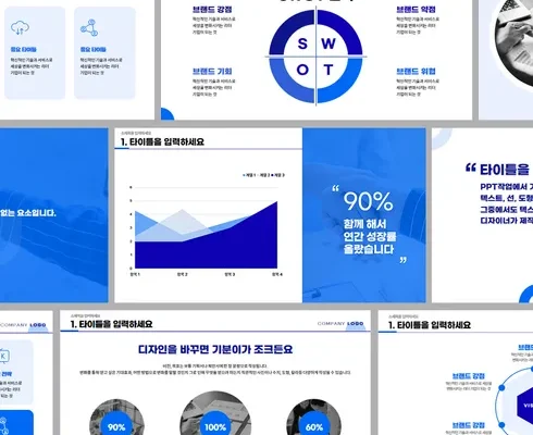 [추천] ppt템플릿구매 [베스트]