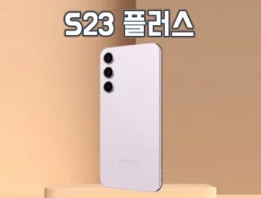 [추천] s23플러스 [베스트]