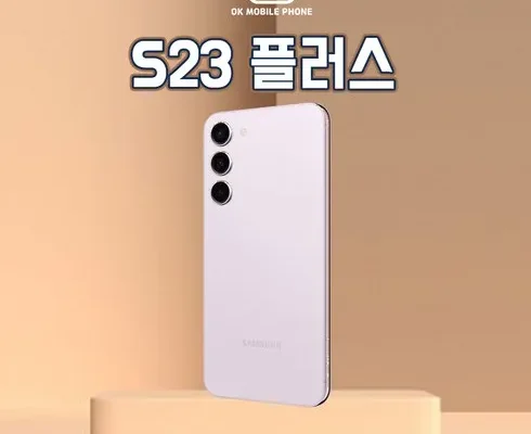 [추천] s23플러스 [베스트]