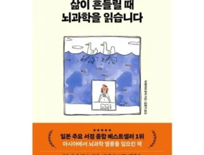 [추천] 뇌과학 [베스트]