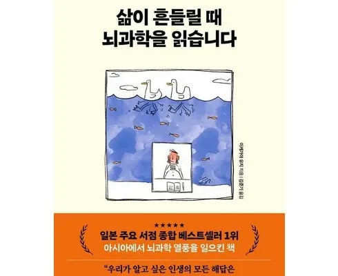 [추천] 뇌과학 [베스트]