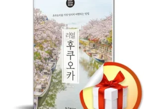 [추천] 리얼후쿠오카(2024~2025) [베스트]