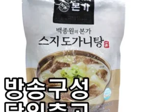 [추천] 본가 스지 도가니탕 700g x 10팩 [베스트]