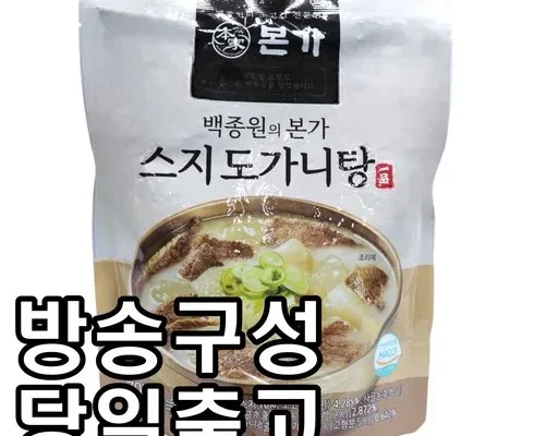 [추천] 본가 스지 도가니탕 700g x 10팩 [베스트]