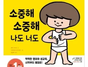 [추천] 소중해소중해나도너도 [베스트]