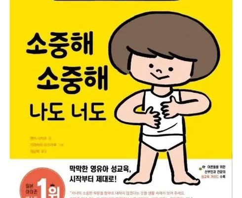 [추천] 소중해소중해나도너도 [베스트]