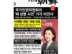 [추천] 월간조선 [베스트]