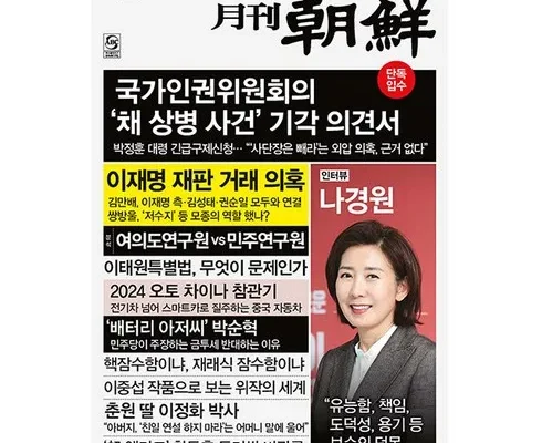 [추천] 월간조선 [베스트]