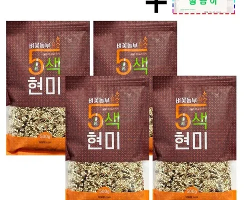 [추천] 중벼꽃농부 오색현미 500g X 21봉 [베스트]