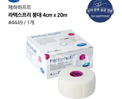 [추천] 페하하프트 [베스트]