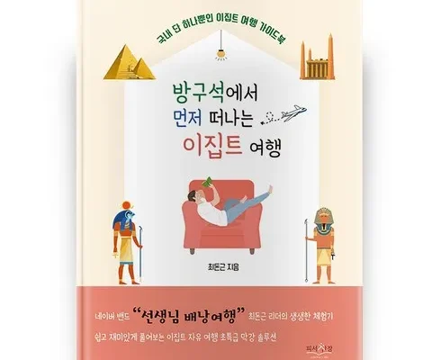 [강력추천] GS 1등 여행사 모두투어 두바이or아부다비  이집트 9일 [베스트]