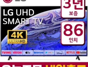 [추천] LG 울트라HD TV 86형 217cm  [베스트]