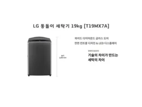 [추천] LG 통돌이 AI DD 세탁기 19KG T19MX7A [베스트]