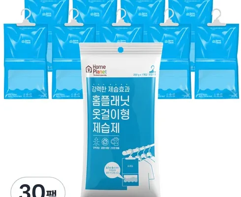 [최고의 선택] NEW 200g 대용량 제습제 40개 [베스트]