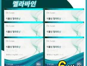 [최고의 선택] 닥터린 멜라바인 6박스6개월분 [Good]