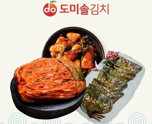 [후회없는 선택] 도미솔김치3종세트11kg  [Good]