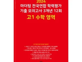 [강력추천] 마더텅수학상 [Good]