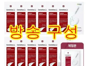 [강력추천] 마데카 더마 마스크팩 시즌3 111매 [베스트]