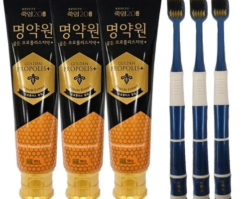 [후회없는 선택]  명약원 골든프로폴리스 플러스 치약 120g11개  칫솔 4개 [베스트]