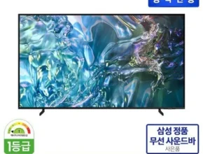 [강력추천] 삼성 QLED TV 55형 KQ55QD60AFXKR [베스트]