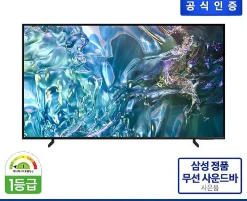 [강력추천] 삼성 QLED TV 55형 KQ55QD60AFXKR [베스트]