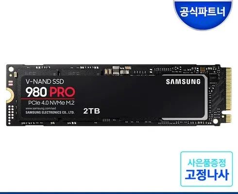 [후회없는 선택] 삼성980pro [Good]