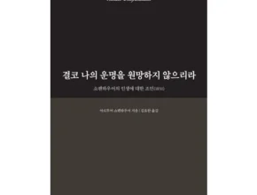 [최고의 선택] 쇼펜하우어 [베스트]