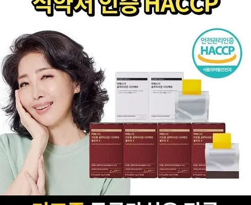 [강력추천]  여에스더 리포좀 글루타치온  울트라X 12박스 (325mg12박스  로즈마리 1박스 더 [Good]