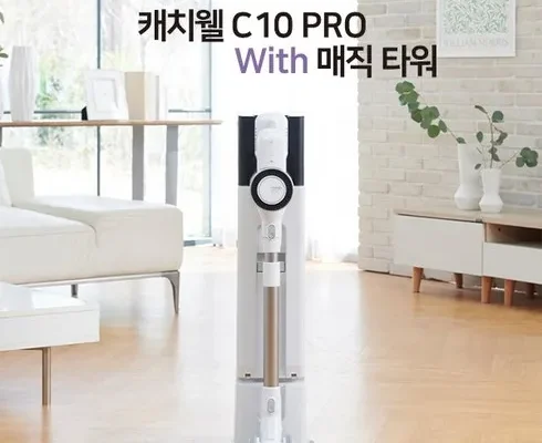 [추천] 캐치웰 C10 PRO매직타워 [베스트]